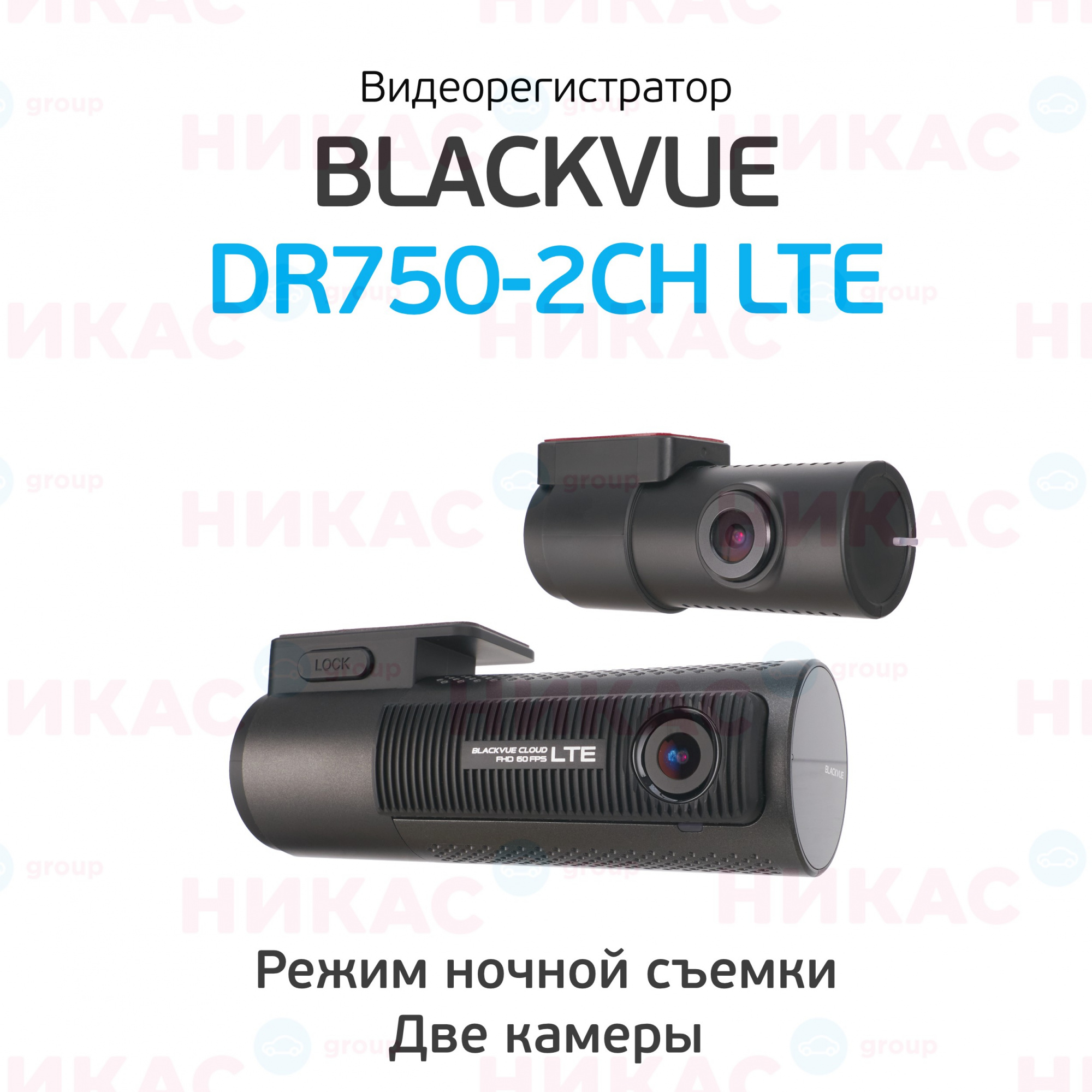 Купить видеорегистратор blackvue dr750-2ch lte в Черемхово — цены, новинки,  отзывы и обзоры в магазине